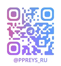 03. В электронном виде, в качестве QR-кода